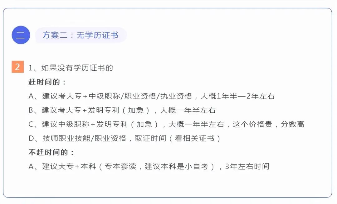 2022年深圳积分入户政策新变化，附三种入户深圳方案(图2)