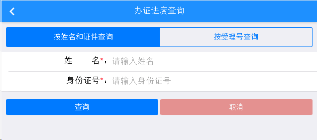 2022年非深户查询居住证办理状态(图3)