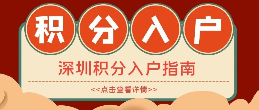 深圳市在职人才引进申报材料清单