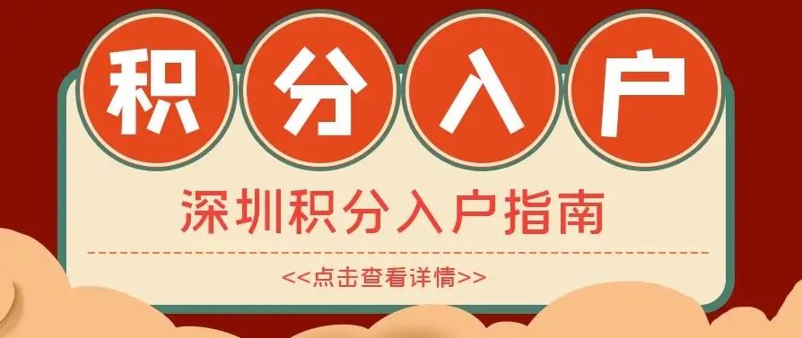 入户深圳哪些中级职称比较好考？