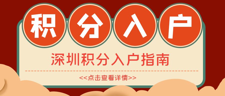 2022年深圳人才申请了安居房：买房需要怎么操作?(图1)