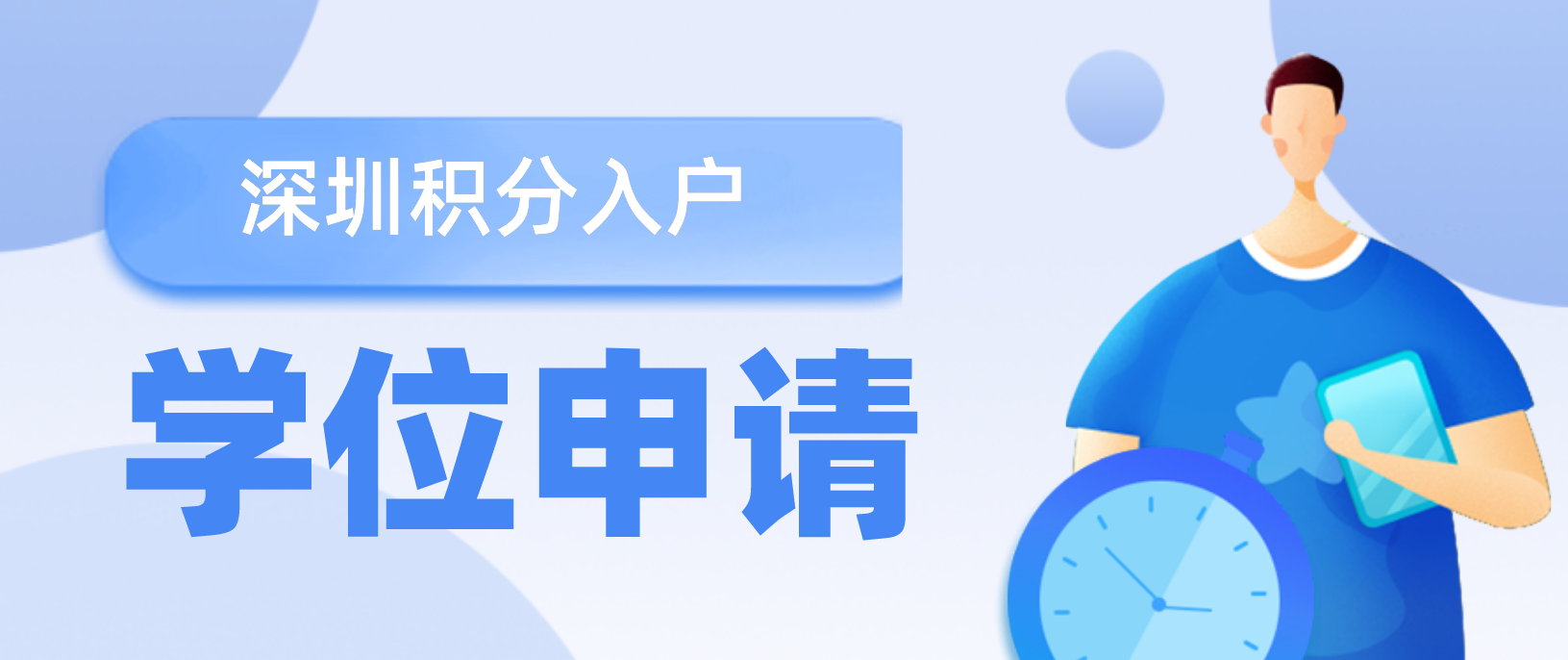 2022年深圳罗湖区小学学位申请指南已出!深户和非深户积分是怎么算？(图1)