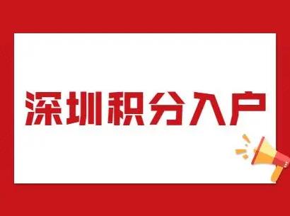 旧政策过渡期间要怎样选择入户时间和方式?