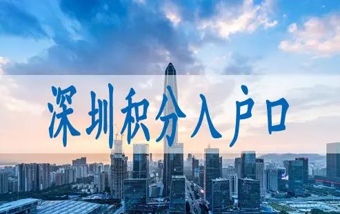 100分还可以积分入户吗?