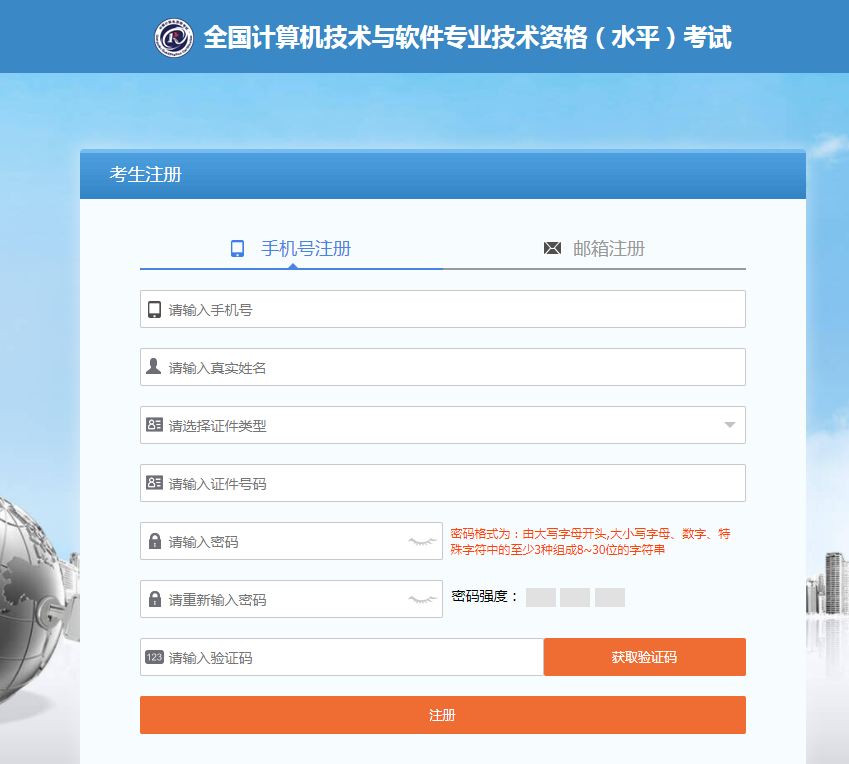  入户深圳热门证书《软考》报名流程！(图5)