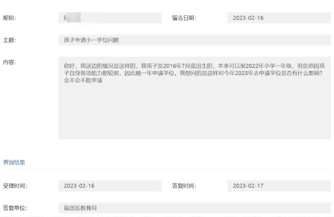 深圳小学入学年龄到了，可以推迟一年就读吗？(图3)
