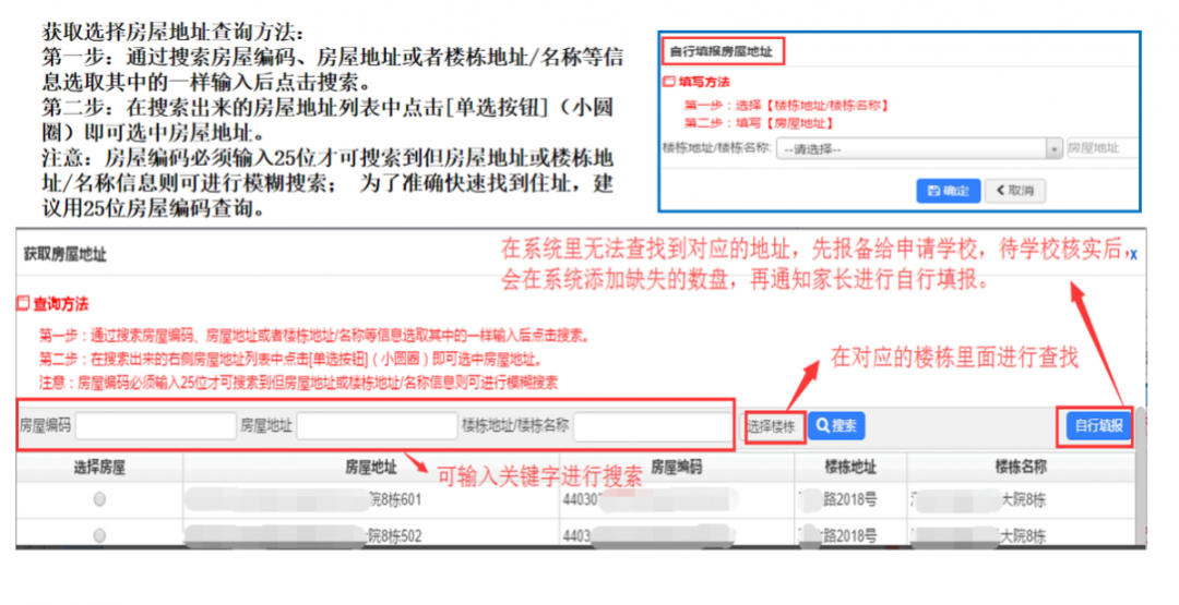2023年深圳学位申请招生填报流程(图9)
