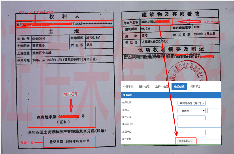 2023年深圳学位申请招生填报流程(图10)