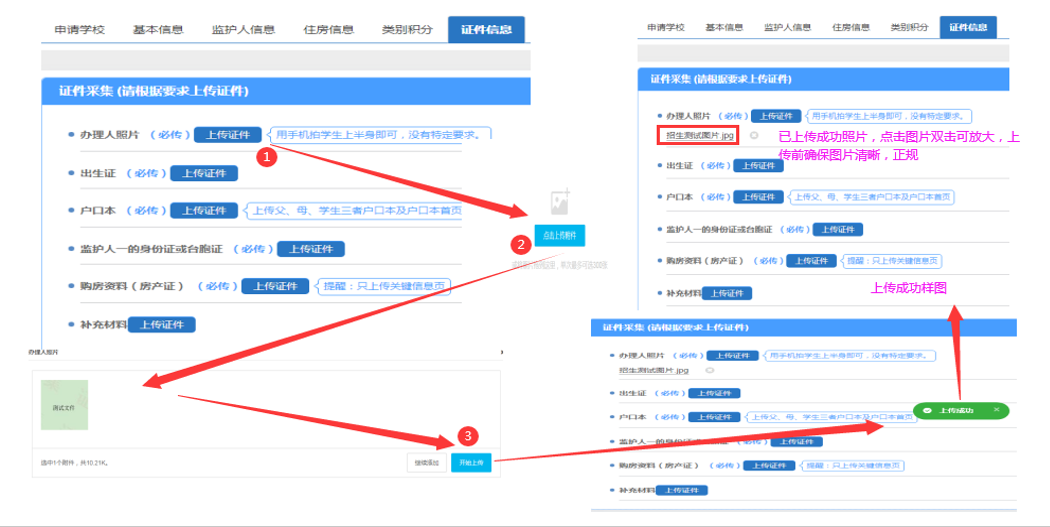 2023年深圳学位申请招生填报流程(图14)