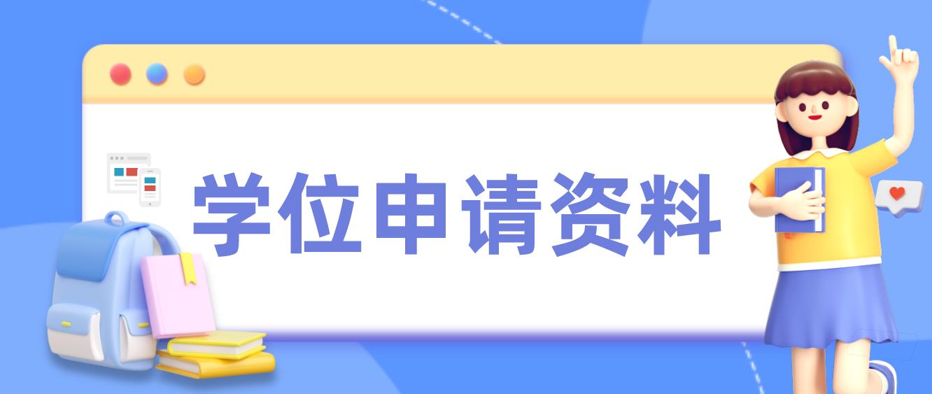 2023年深圳龙华区小一初一学位申请资料初审时间及注意事项！(图1)