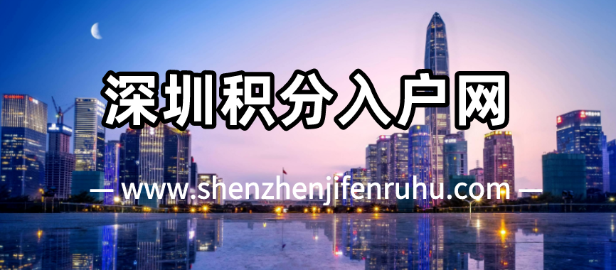 深圳落户中介代办积分入户被骗如何维权? 深圳落户中介代办积分入户被骗如何维权?(图1)