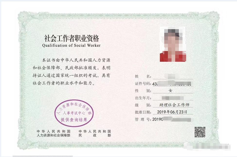 这两张证书可深圳积分入户加20分