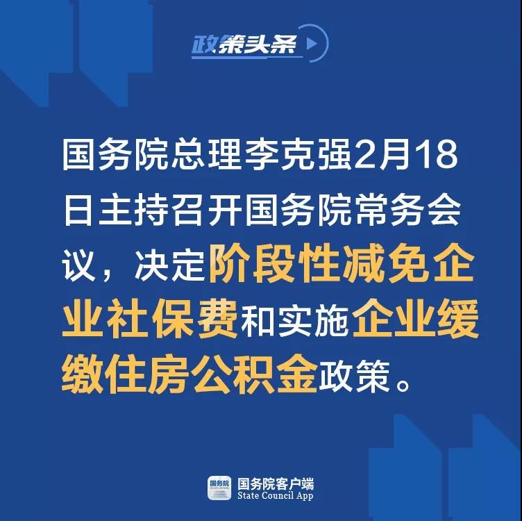 深圳人注意：疫情之下，关于社保、公积金国家出政策了!