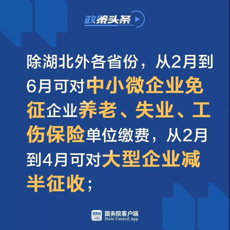深圳人注意：疫情之下，关于社保、公积金国家出政策了!(图2)