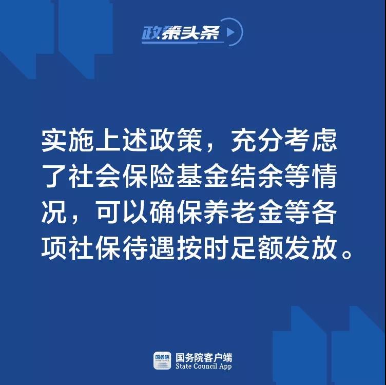 深圳人注意：疫情之下，关于社保、公积金国家出政策了!(图4)