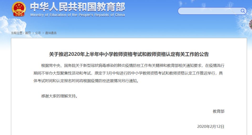 2020深圳职称积分入户消息：全国多数职称考试延迟、取消!