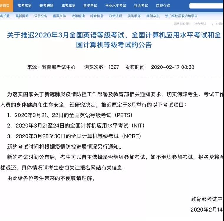 2020深圳职称积分入户消息：全国多数职称考试延迟、取消!(图2)