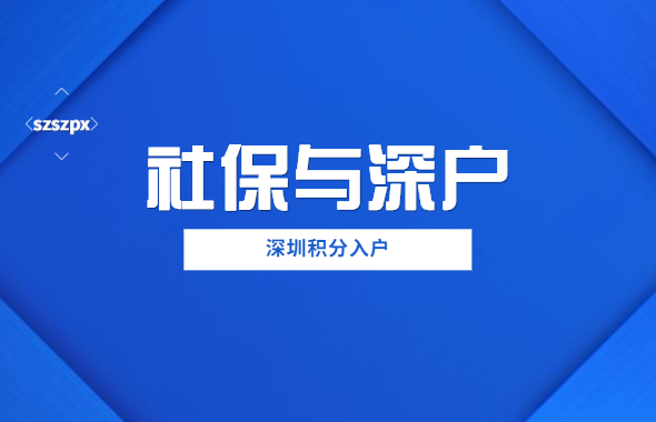 深圳市积分入户网答疑：外地养老保险可转入深圳吗?