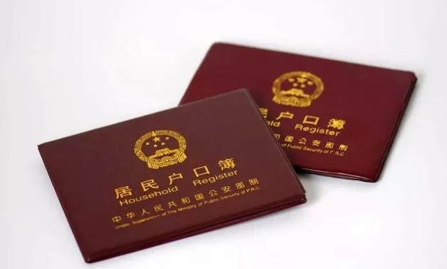2020年深圳市积分入户条件：材料条件