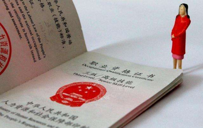 深圳市积分入户中关于职称的疑难解答(图1)