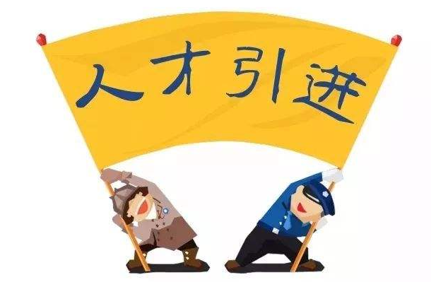 2020年深圳市入户的五种方法：速度best快的入户方式
