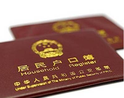 2020年深圳市入户的五种方法：政策性迁户