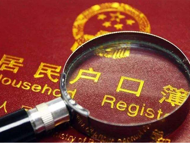 2020年深圳市入户的五种方法：公安局积分入户