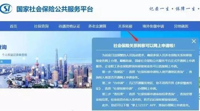 2020年社保调整对落户深圳积分有何影响(一)?(图1)