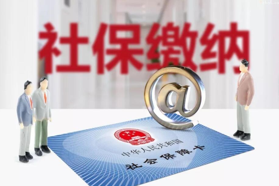 2020年深圳社保补交须知：断缴有多可怕!(图1)