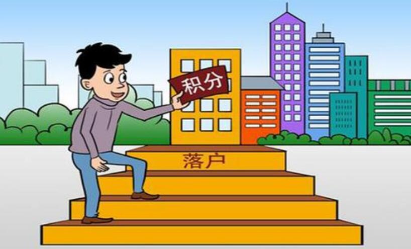 2020年深圳市积分入户申请：积分被扣