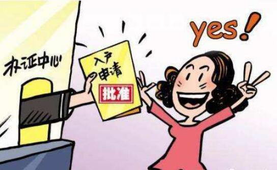 2020年深圳入户政策：居民租房可申请纯积分入户吗?