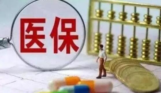 2020年深圳社保新政策：医保缴费标准计算公式(一二三档医保)