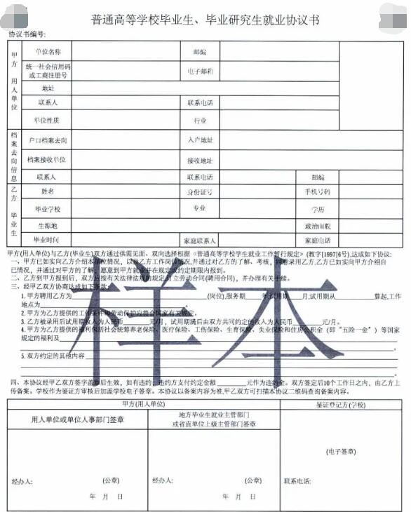 2020年应届毕业生深圳市入户新通知