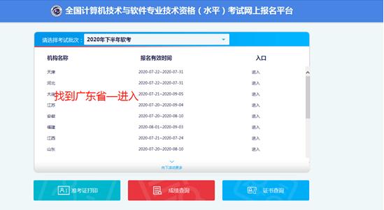 深圳职称入户：信息处理技术员即将截止报考啦!(图1)