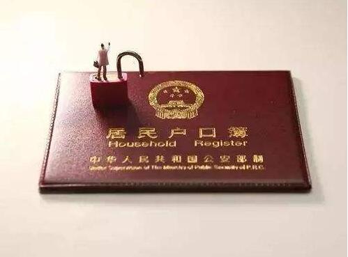深圳市积分入户中如何解决户口迁移?