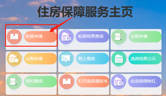 2022年深圳安居房申请条件及注意事项