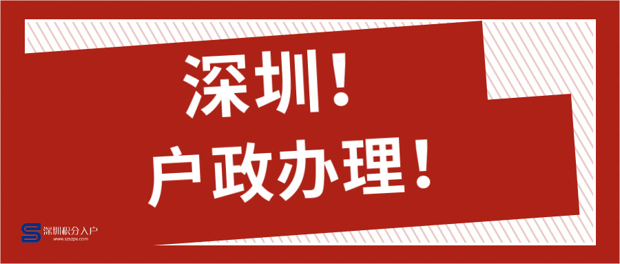 深圳市居住证在网上续签后，需要去换新的居住证吗?(图1)