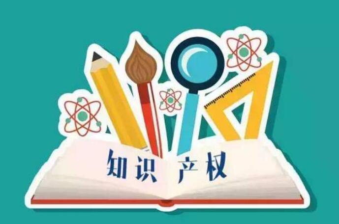 深圳市龙岗区科技创新局关于2020年知识产权激励项目申报的通知