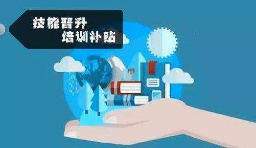 深圳市宝安区企业岗前培训补贴名单公示(2020年第十五批)