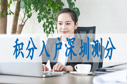 深圳市福田区入户咨询电话,深圳市福田区户口入户办理