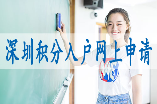 办理深圳市福田区户口迁移,超过45岁怎样入户深圳市福田区(图1)