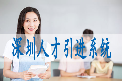 丈夫深圳市福田区户口妻子如何迁入,入户深圳市福田区填报(图3)